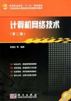计算机网络技术 第二版 课后答案 (张蒲生)