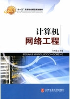 计算机网络工程 课后答案 (任国彪)