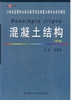 混凝土结构 第二版 课后答案 (张保善)