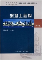 混凝土结构 第三版 课后答案 (侯治国)