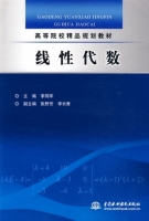 线性代数 课后答案 (李同军)