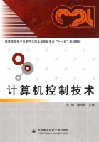 计算机控制技术 实验报告及答案 (汤楠) - 封面