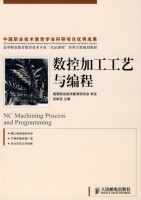数控加工工艺与编程 课后答案 (吴新佳)