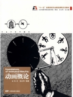 动画概论 期末试卷及答案 (冯文) - 封面