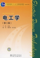 电工学 第二版 课后答案 (王浩)