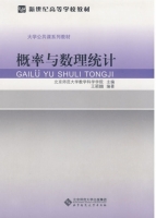 概率与数理统计 课后答案 (王颖喆)