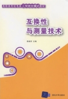 互换性与测量技术 课后答案 (陈桂芳)