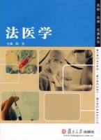 法医学 课后答案 (陈龙)
