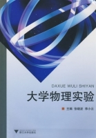 大学物理实验 实验报告及答案 (张晓波 李小云)