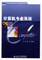 计算机专业英语 课后答案 (张勇 段君玮)