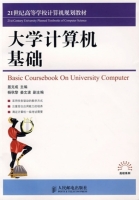大学计算机基础 课后答案 (聂克成)