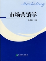 市场营销学 课后答案 (杨鼎新)