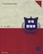 市场营销学 课后答案 (罗农)