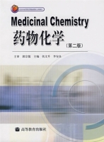 药物化学 第二版 课后答案 (仉文升 李安良) - 封面