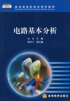 电路基本分析 课后答案 (石生 韩肖宁)