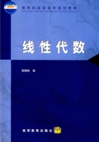 线性代数 课后答案 (钱椿林)