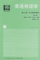 普通物理学 第二版 第五册 课后答案 (梁绍荣 刘昌年)