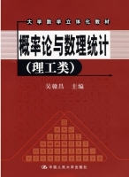 概率论与数理统计 课后答案 (吴赣昌)
