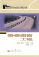 路基路面工程 实验报告及答案 (宋金华) - 封面
