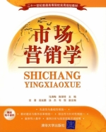 市场营销学 课后答案 (马清梅 陈荣铎)