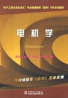 电机学 课后答案 (辜承林 熊永前)