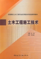 土木工程施工技术 课后答案 (刘曣)