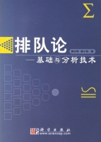 排队论 - 基础与分析技术 课后答案 (唐应辉 唐小我)