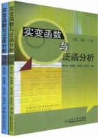 实变函数与泛函分析 第二版 上册 课后答案 (郭大钧)