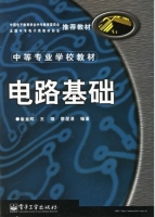 电路基础 课后答案 (崔金辉 王锦)
