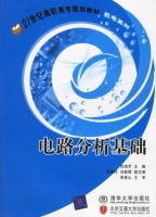 电路分析基础 课后答案 (祁鸿芳)
