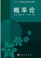 概率论 课后答案 (李少辅 阎国军)