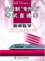 高等数学 课后答案 (杨霞)