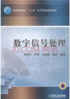 数字信号处理 课后答案 (焦瑞莉 罗倩)