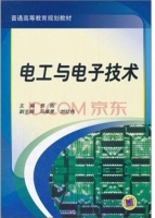 电工与电子技术 期末试卷及答案) - 封面