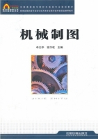 机械制图 课后答案 (牟志华 张作状)