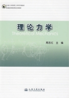 理论力学 课后答案 (周志红)