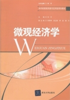 微观经济学 课后答案 (刘平)