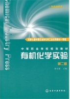 有机化学实验 第二版 课后答案 (初玉霞)