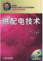 供配电技术 课后答案 (江文 许慧中)