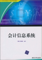 会计信息系统 课后答案 (乔鹏 李湘)