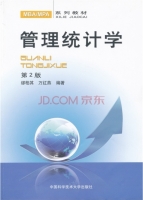 管理统计学 第二版 课后答案 (万红燕 缪柏其)