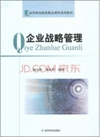 企业战略管理 课后答案 (顾天辉 谭春华)