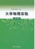 大学物理实验 第2版 课后答案 (郭悦韶 廖坤山) - 封面
