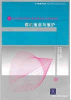 微机组装与维护 课后答案 (陈连锁)