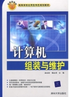 计算机组装与维护 课后答案 (赵永虹 杨永其)