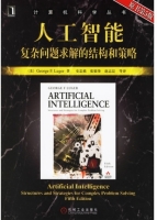 人工智能 第五版 课后答案 ([美] Luger)