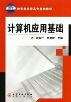 计算机应用基础 课后答案 (欧阳广 付晓霞)