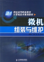微机组装与维护 课后答案 (詹重咏)