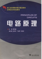 电路原理 课后答案 (蔡伟建 孙学东)