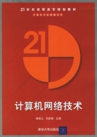 计算机网络技术 实验报告及答案 (褚建立 刘彦航) - 封面